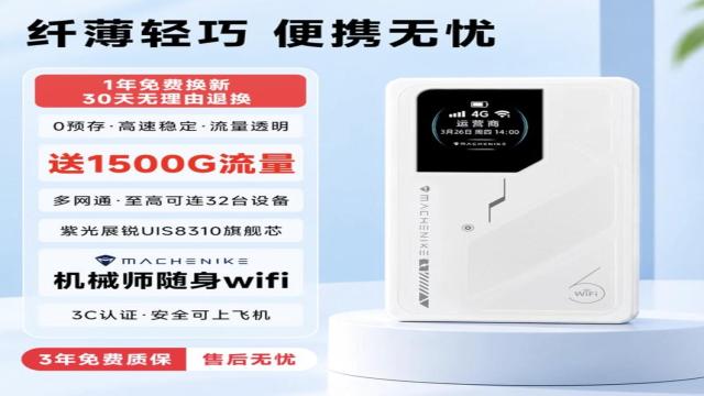 Представлен портативный Wi-Fi-роутер Machenike с цветным экраном и Wi-Fi 6