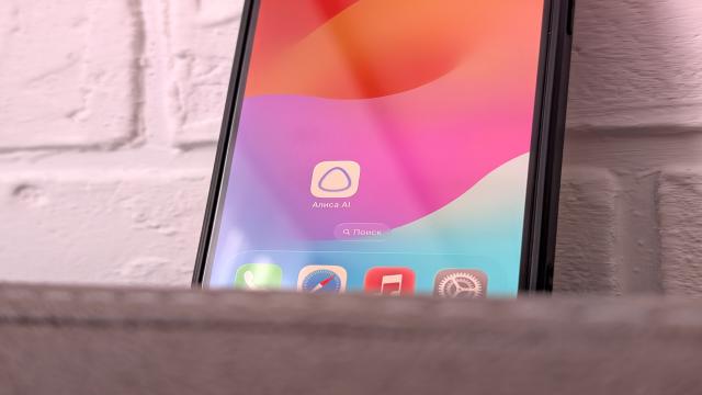 Предустановленная «Алиса» получит доступ к приложениям банков на смартфоне