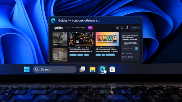 В Windows 11 вернулась удобная фича из Windows XP. Как включить?