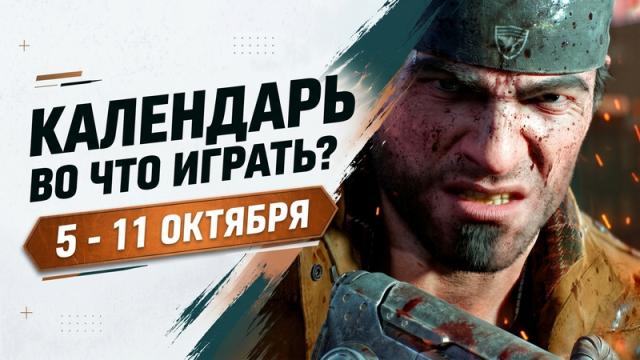 Календарь релизов 5–11 октября: Gears of War: E-Day, Star Wars: Galactic Racer и Hellraiser