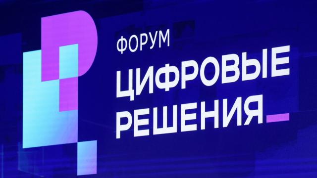 От зарубежных аналогов МФЦ до российской ОС для ПК: топ анонсов «Цифровых решений 2026»