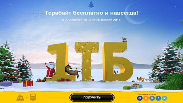 Подаренный «навсегда» 1 Тбайт в облаке Mail.ru прожил 13 лет — в ноябре от него останется 8 Гбайт