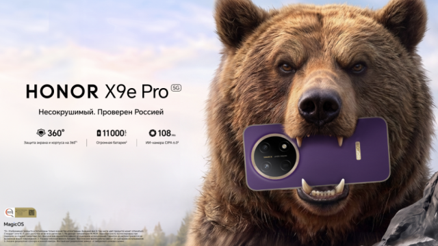HONOR X9e Pro с большой батареей 11 000 мА·ч поступил в продажу в России